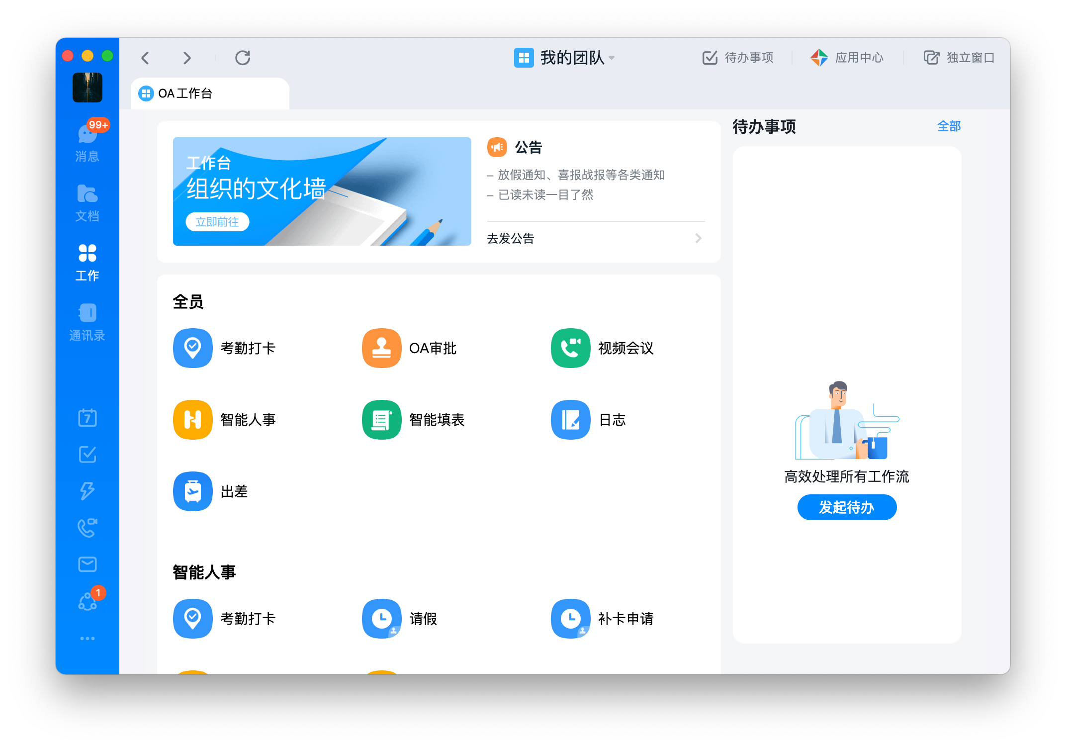 这批B端工作台界面也没啥,关键词就两字:漂亮!_漂亮b端后台代码-CSDN博客