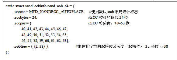 u-boot中NAND <wbr>flash的MTD驱动移植(转) <wbr>三