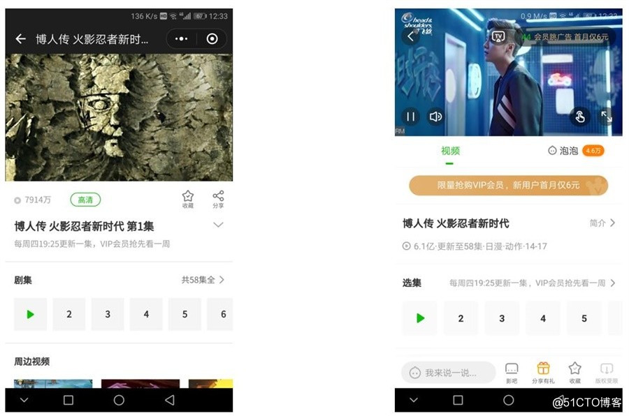 小程序和APP相比还有多大差别 7种不同类别对比