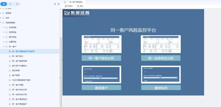 一招彻底破除数据孤岛！这家企业用数据集市整合了30套系统