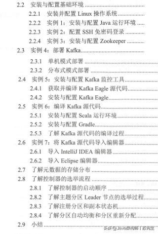 java开发必知必会的技能,没有系统掌握Kafka,你就缺少核心竞争力