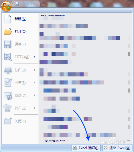 Excel 向程序发送命令时出现问题