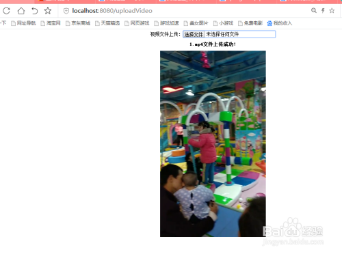 使用Spring和JQuery实现视频文件的上传和播放