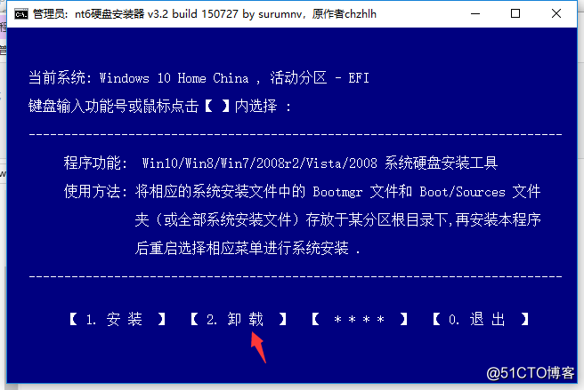 win10装双系统图文教程