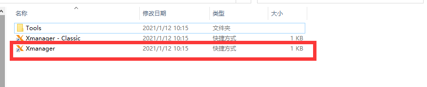 我们点进去 Xmanager