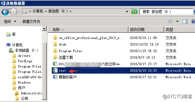 利用outlook结合word与excel实现批量发送邮件