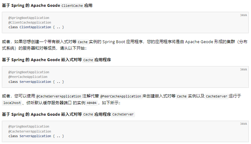 Spring认证中国教育管理中心-Apache Geode 的 Spring 数据教程九