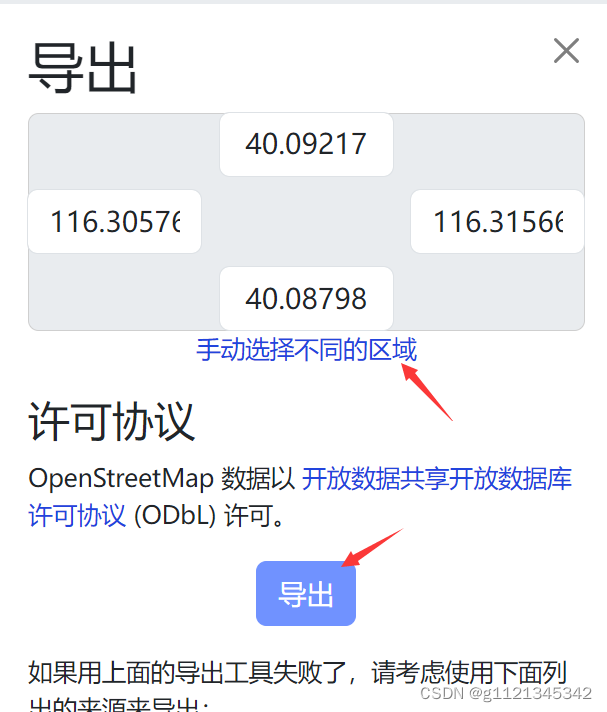 如何使用java解析OpenStreetMap官网导出的OSM文件数据_java解析osm文件-CSDN博客