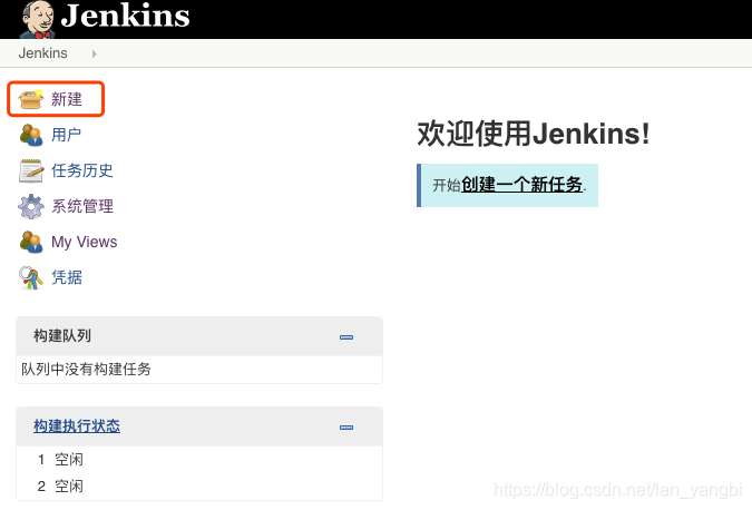 主页面点击新建