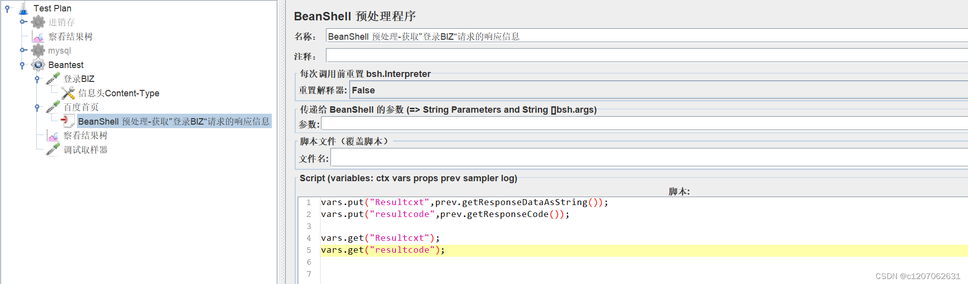 JMeter Beanshell组件详解-CSDN博客