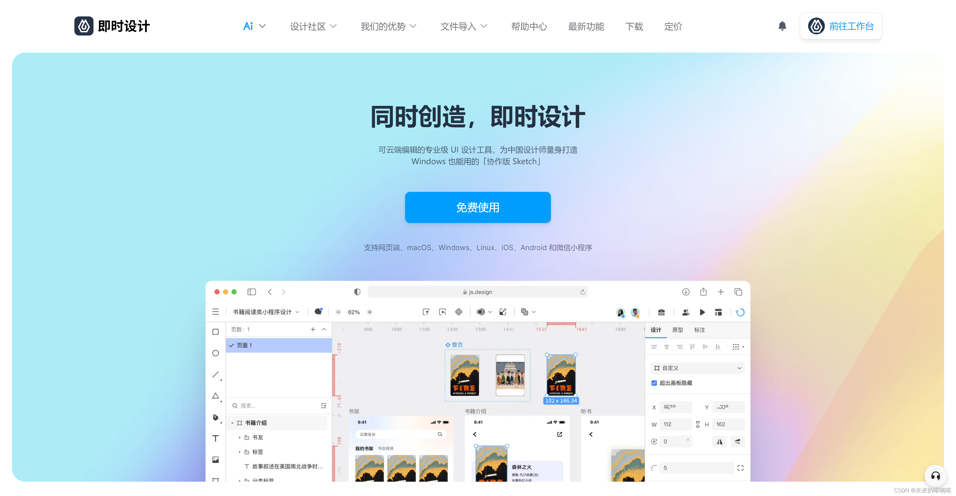 6个常用的界面原型设计工具，新手小白看！