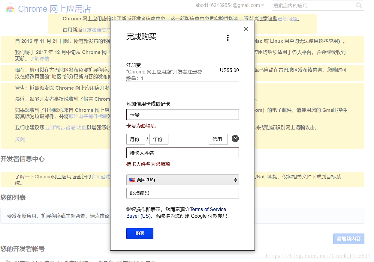 chrome网上应用商店支付注册金纪实_chrome开发者支付5 美元的注册费-CSDN博客