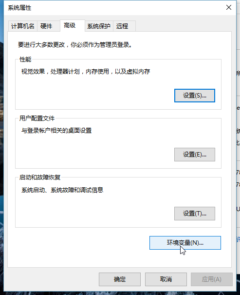 环境变量