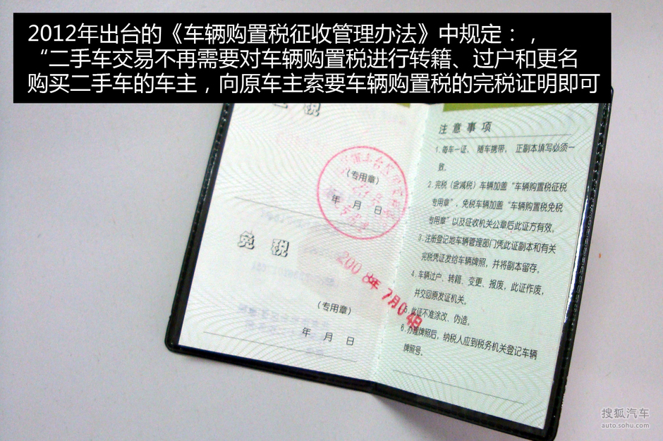 少了这些手续 影响二手车过户少了这些手续 影响二手车过户
