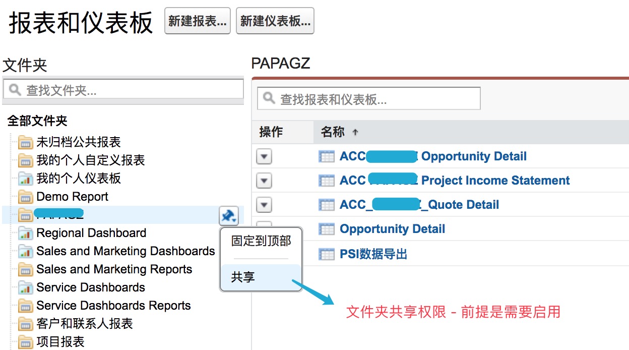 图解Salesforce报表和仪表板配置 - 含Report Type配置/Formula用法实例_saleforce创建自定义报表类型-CSDN博客