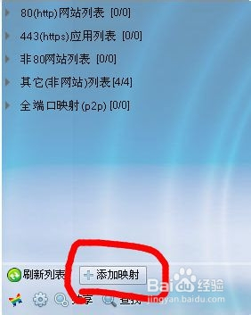 使用tomcat发布一个外网可以访问的网站