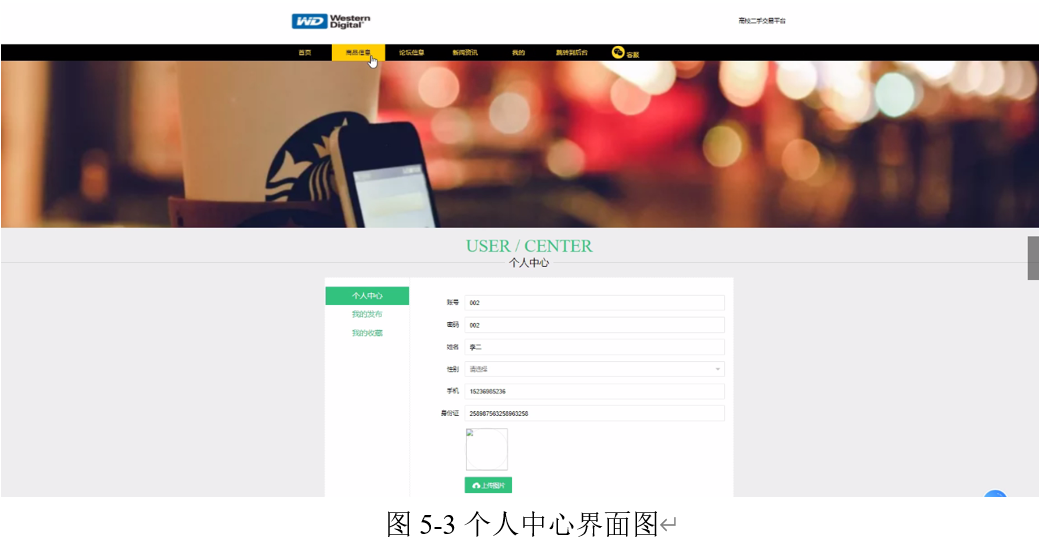 3.高校二手交易平台|基于JSP(Java脚本页面)+ Mysql+Java+ B/S结构的高校二手交易平台设计与实现(可运行源码+数据库 ...