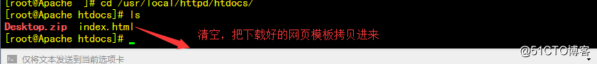 Apache服务搭建
