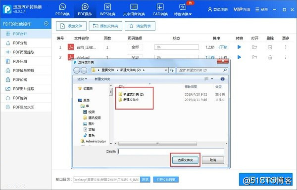 如何将单个pdf合并