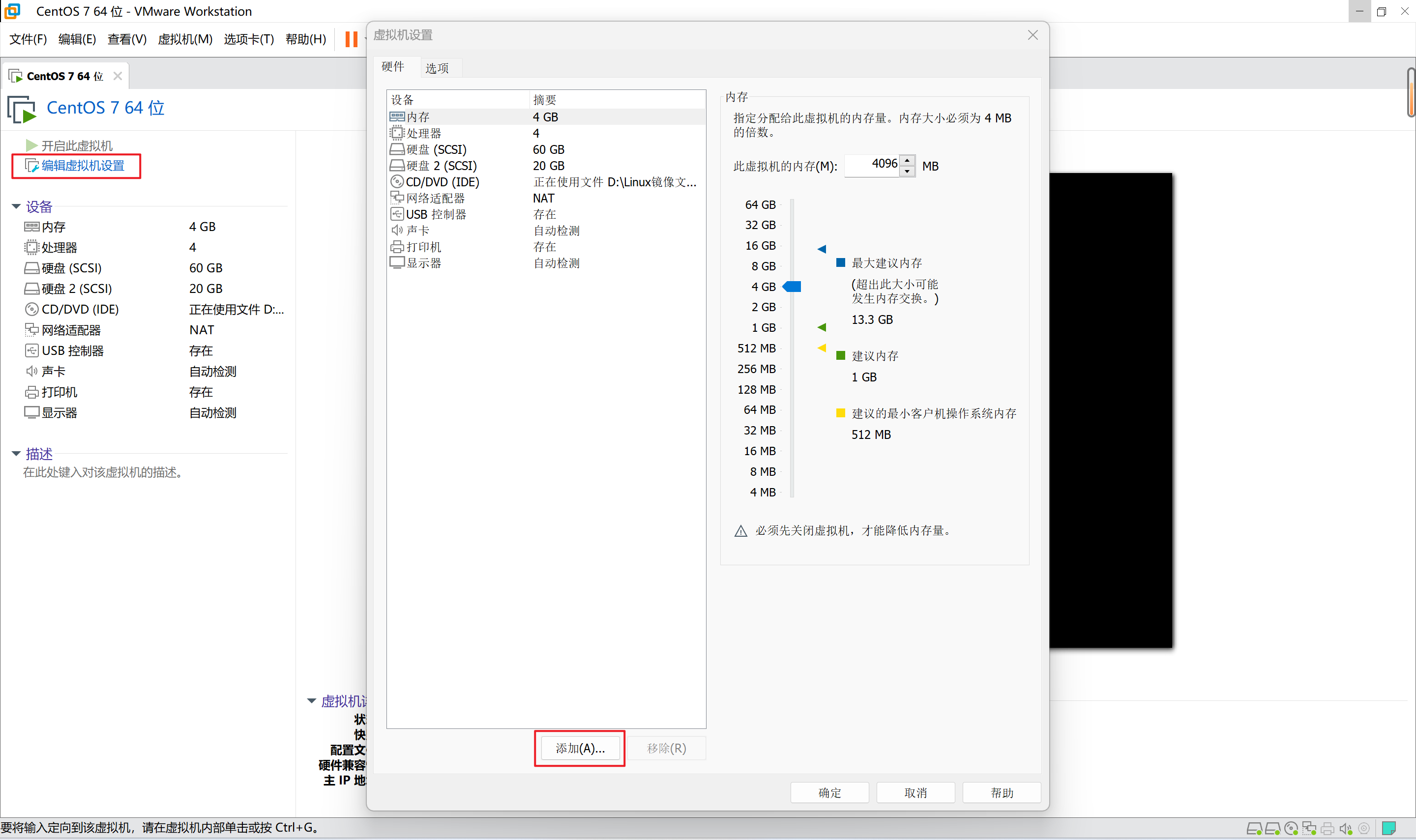 基于Centos 7虚拟机的磁盘操作（添加磁盘、分区、格式分区、挂载