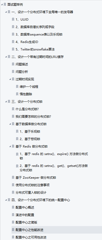 凡尔赛一波：凭这份阿里面试突击指南，我已经拿了9张Offer