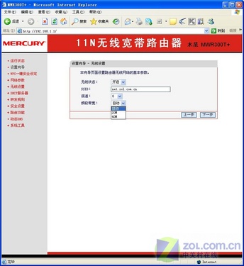 无线家庭生活教你如何设置无线路由器(2)