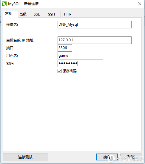 “毒奶粉台服”题外篇之一：服务端数据库连接及修改方法