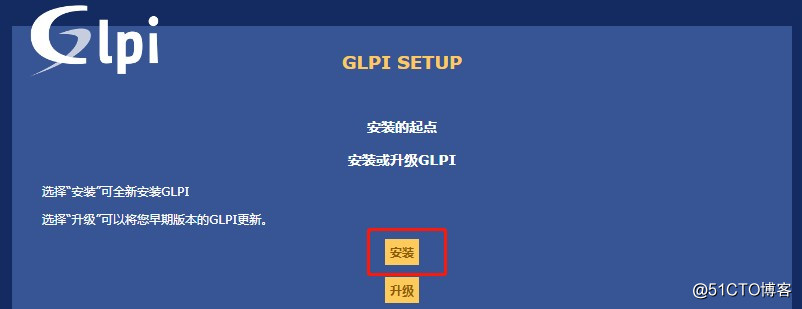 OCSNG+GLPI 资产管理系统安装配置