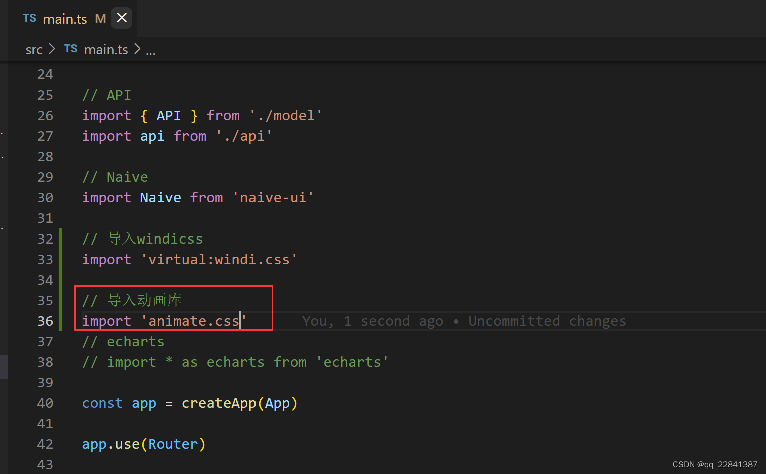 在入口文件中导入 animate.css
