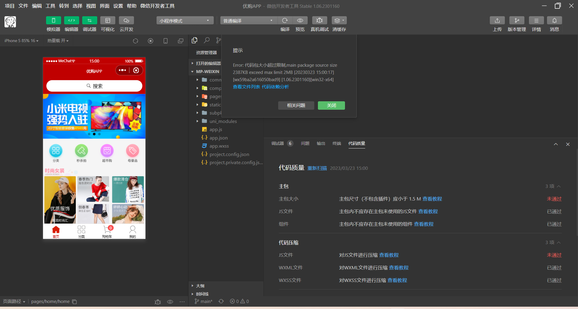 uni-app:发布_uniapp发布app-CSDN博客