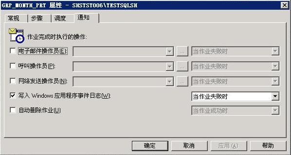 DTS数据转换服务的使用