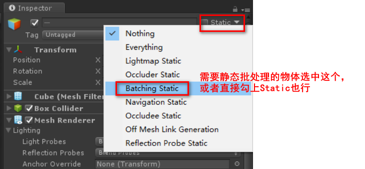 静态批处理