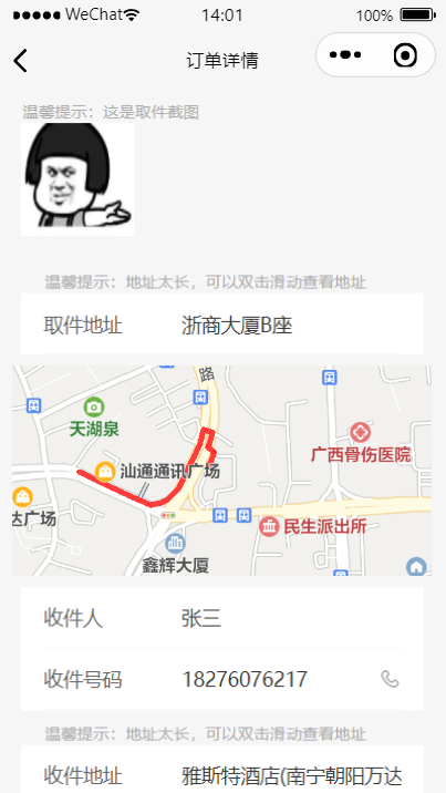 订单详情.png https://i-blog.csdnimg.cn/blog_migrate/23f77988fb91bf4496359ad2bfa2996b.png