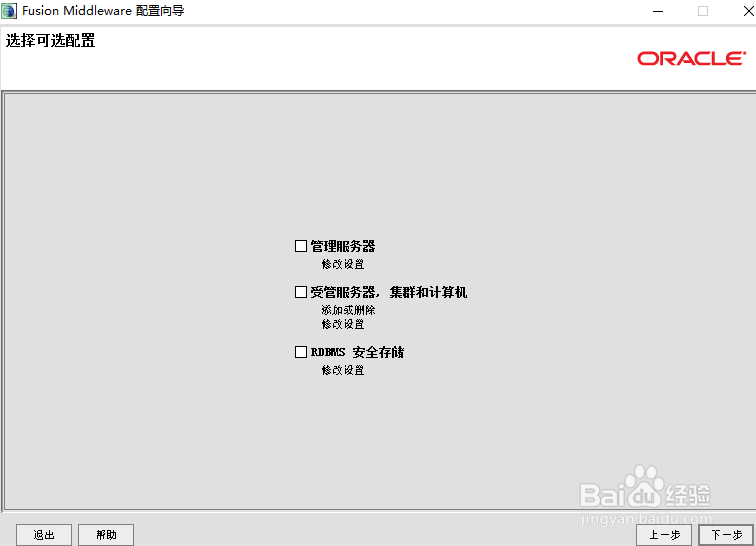 weblogic域是什么？如何创建域。