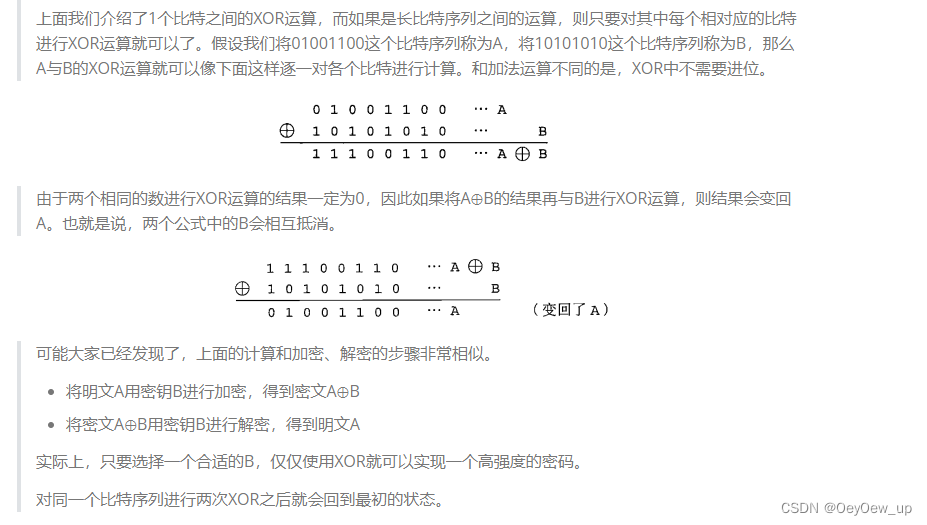 按位异或—XOR_vhdl如何进行按位异或运算-CSDN博客