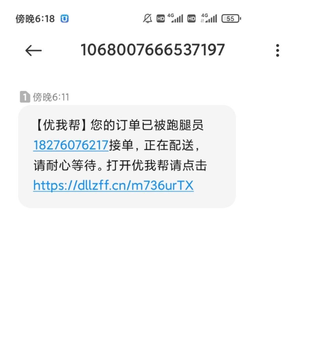 短信.jpg https://i-blog.csdnimg.cn/blog_migrate/23fdf7db153f7136d2ac7bd0dcc33f6d.jpeg