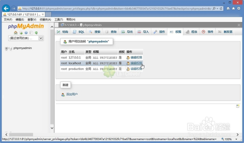 解决(空密码的root)提示修改phpmyadmin用户密码