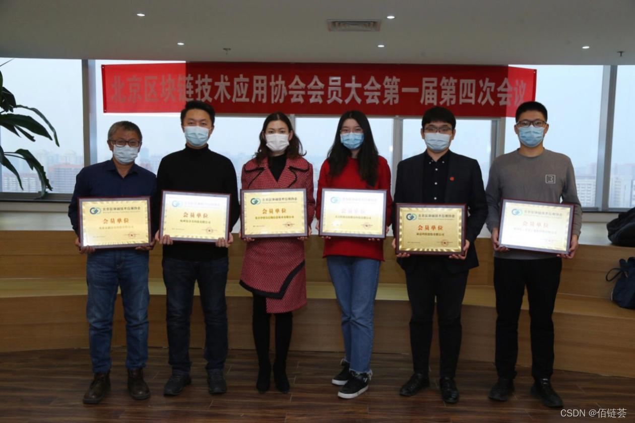 受聘辛泓睿为北京区块链技术应用协会会员