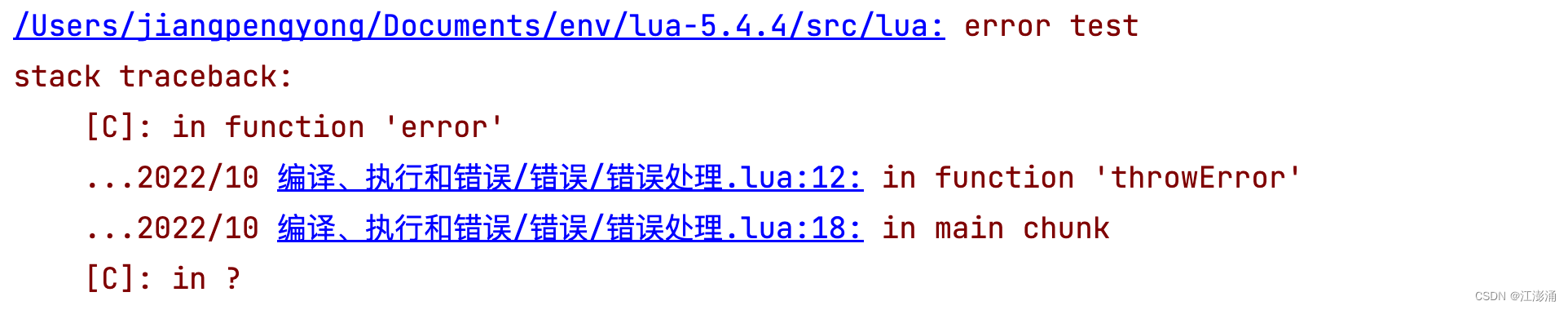 Lua 编译执行和错误处理_Lua-CSDN专栏