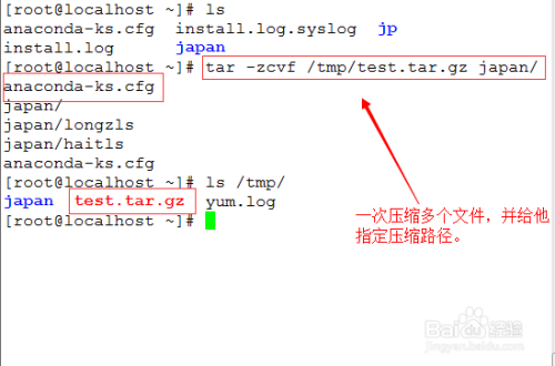 Linux如何压缩和解压到指定目录