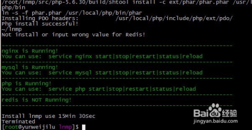linux下如何快速安装部署php环境之lnmp一键部署