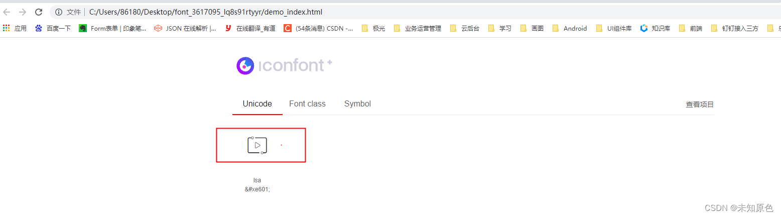 使用Iconfont优化图标管理-CSDN博客