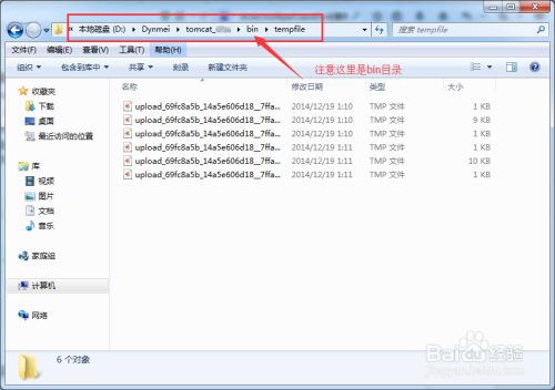 详解struts.multipart.saveDir的临时文件路径