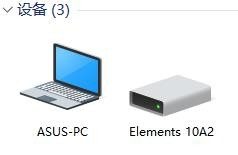 移动硬盘插入电脑，在我的电脑里面没有显示