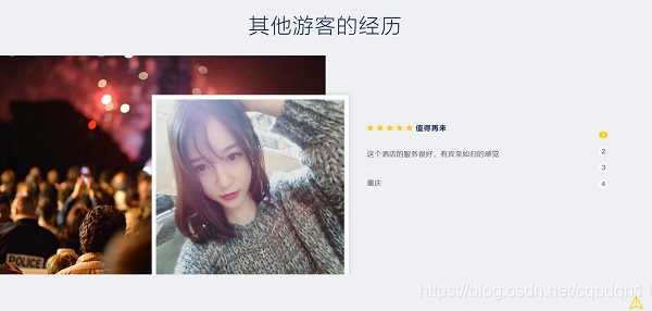 重庆北大青鸟解放碑校区J12班 晓组织【小城客栈酒店管理系统】