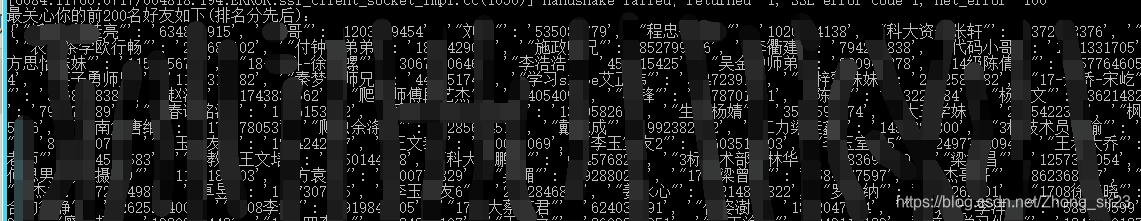 程序爬取