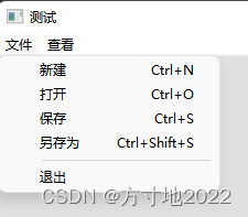 wxPython的菜单详细教程_wxpython 菜单-CSDN博客