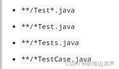 Maven Surefire插件对JUnit测试类名的匹配规则_surefire 的测试类匹配规则-CSDN博客