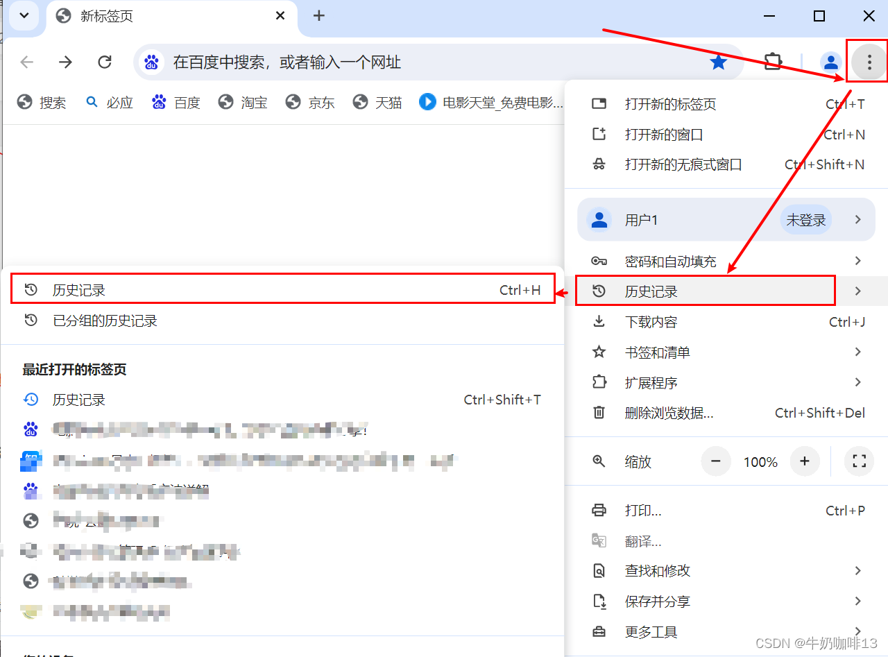 怎样查看自己的Windows电脑最近弄了哪些内容
