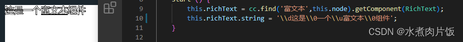 【包教包会】对CocosCreator富文本RichText进行全面优化